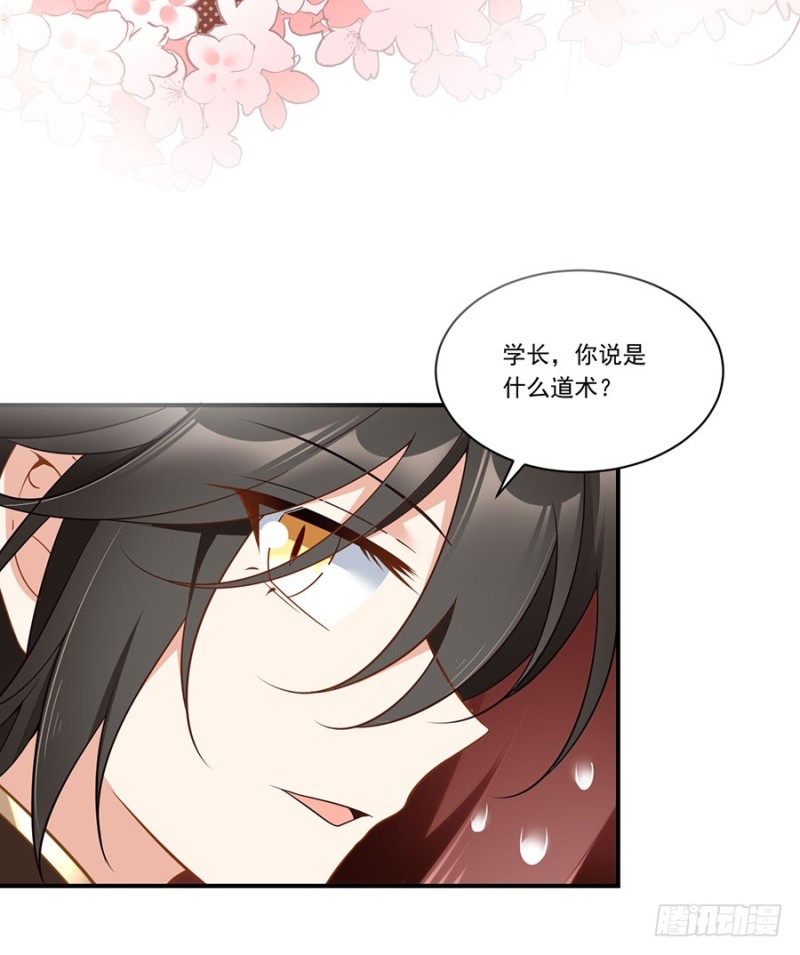 萌师在上韩漫全集-146.他是我未婚夫无删减无遮挡章节图片 