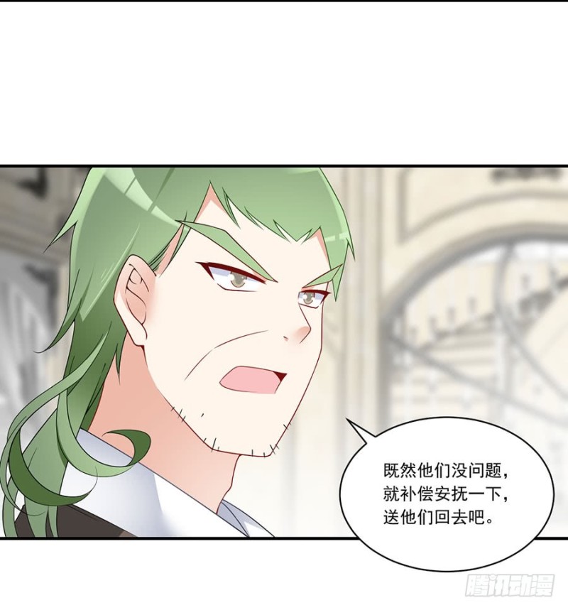 萌师在上韩漫全集-147.再遇故人无删减无遮挡章节图片 