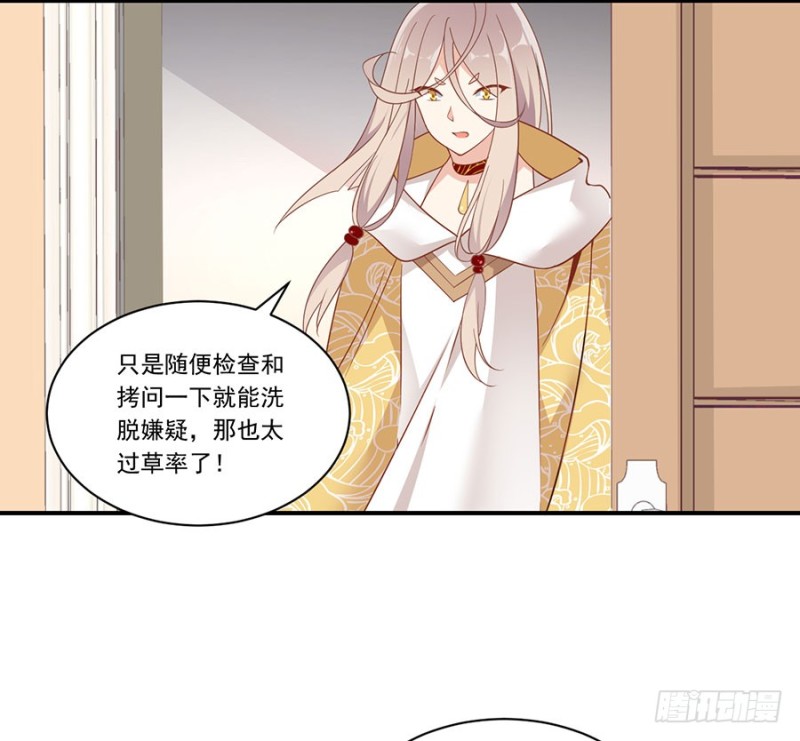 萌师在上韩漫全集-147.再遇故人无删减无遮挡章节图片 