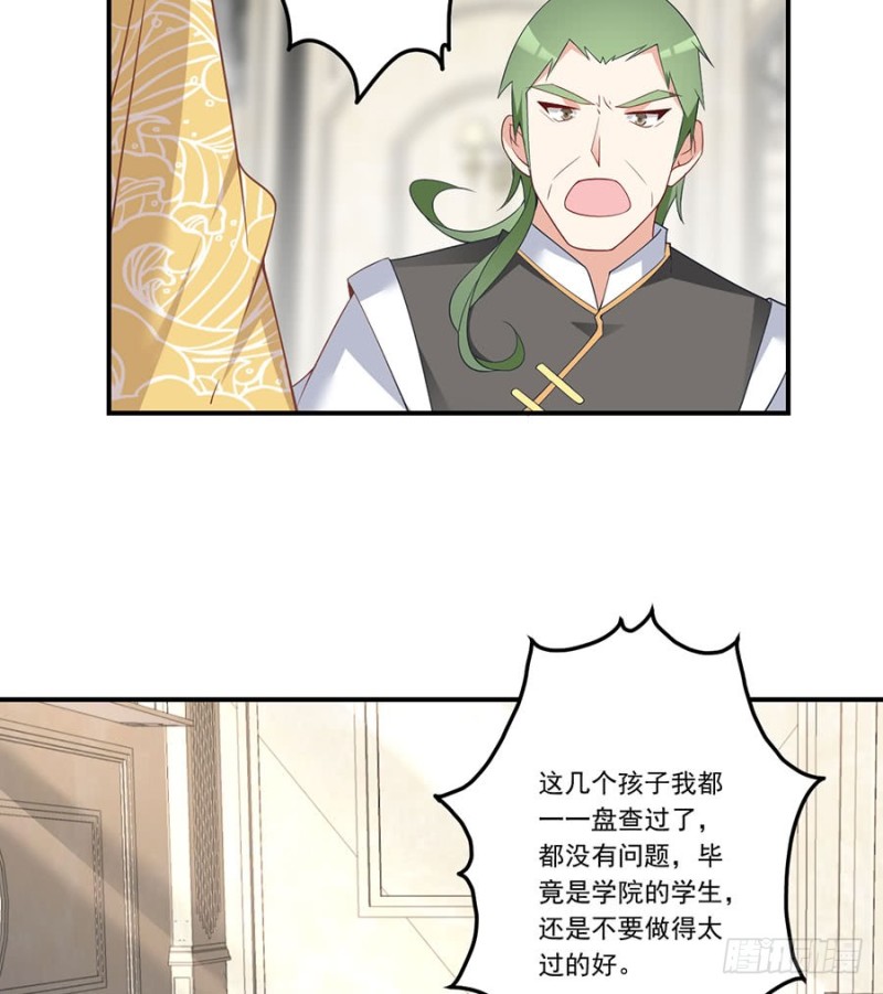 萌师在上韩漫全集-147.再遇故人无删减无遮挡章节图片 