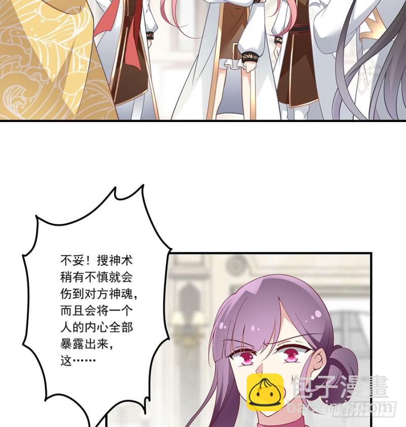 萌师在上韩漫全集-147.再遇故人无删减无遮挡章节图片 