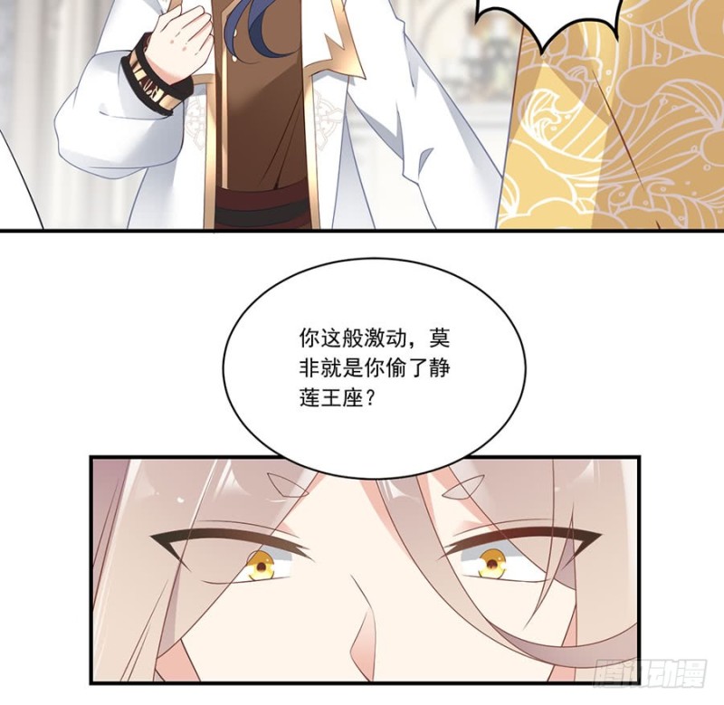 萌师在上韩漫全集-147.再遇故人无删减无遮挡章节图片 