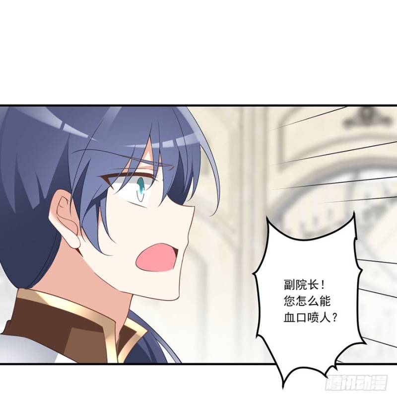 萌师在上韩漫全集-147.再遇故人无删减无遮挡章节图片 