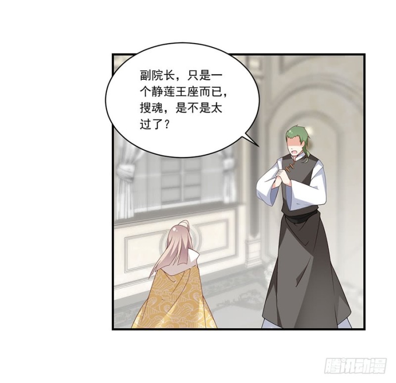 萌师在上韩漫全集-147.再遇故人无删减无遮挡章节图片 