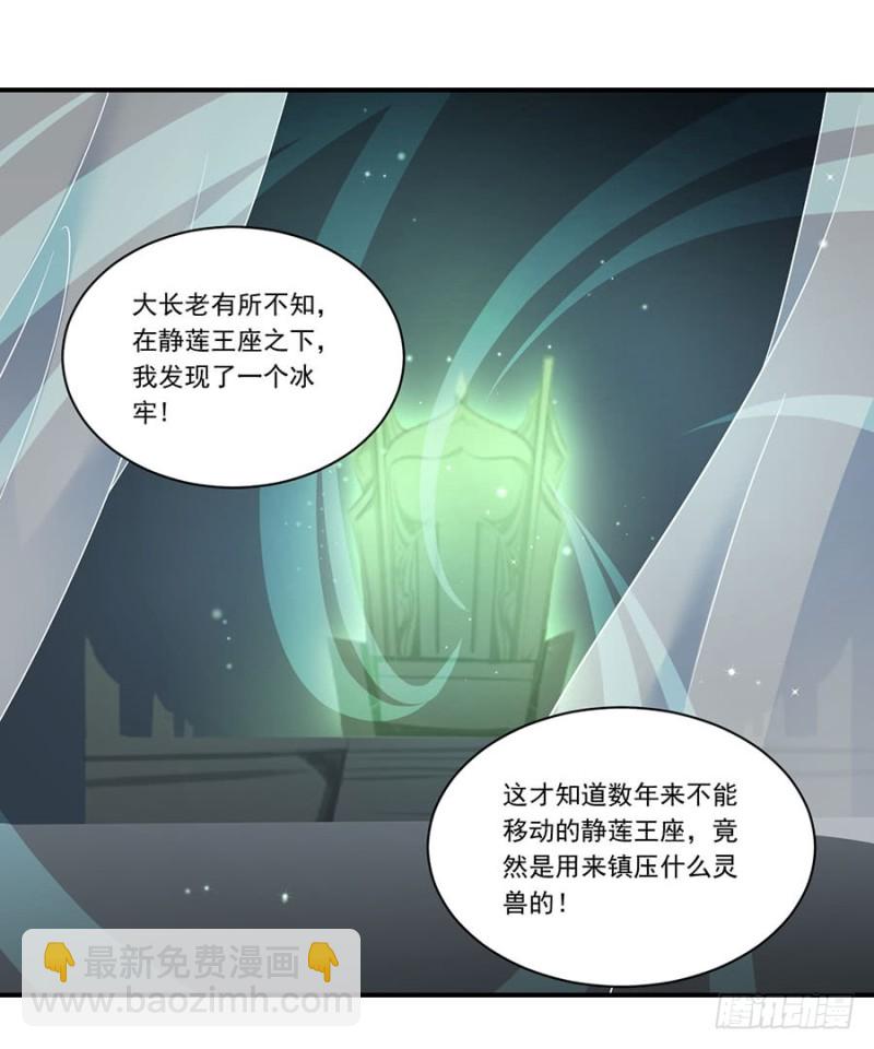 萌师在上韩漫全集-147.再遇故人无删减无遮挡章节图片 