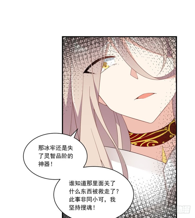 萌师在上韩漫全集-147.再遇故人无删减无遮挡章节图片 