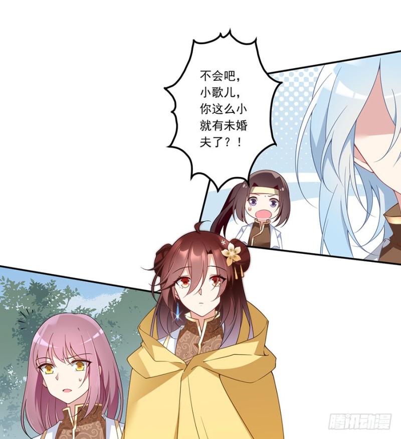 萌师在上韩漫全集-147.再遇故人无删减无遮挡章节图片 