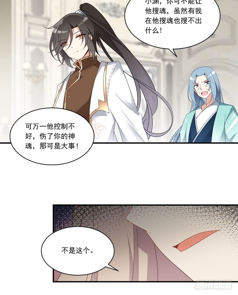萌师在上韩漫全集-147.再遇故人无删减无遮挡章节图片 