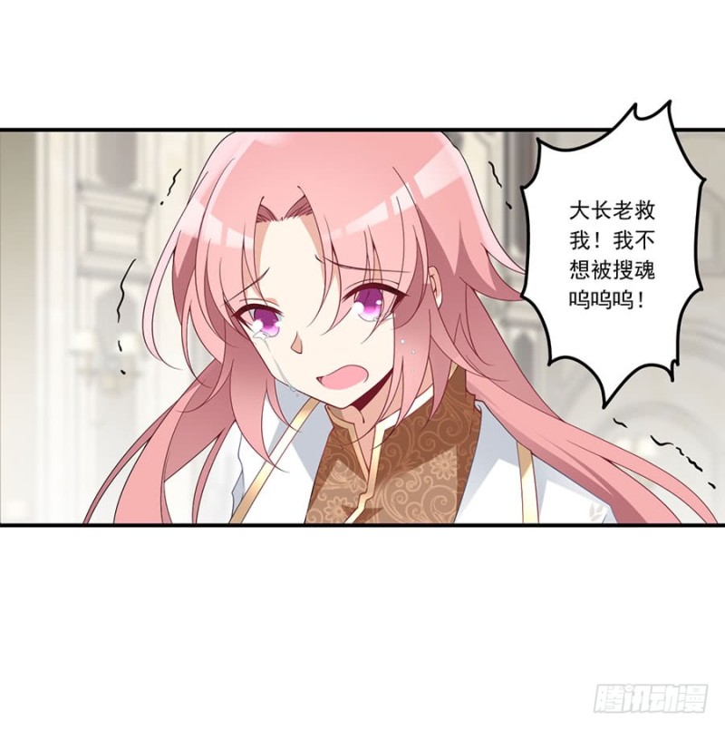 萌师在上韩漫全集-147.再遇故人无删减无遮挡章节图片 