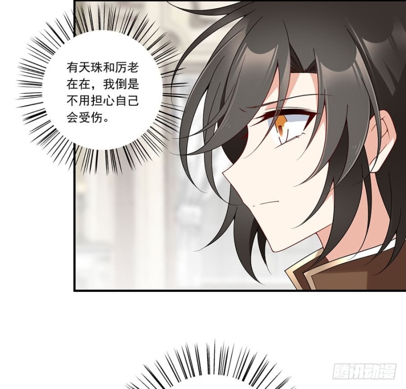 萌师在上韩漫全集-147.再遇故人无删减无遮挡章节图片 