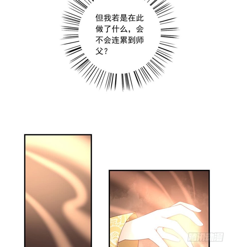 萌师在上韩漫全集-147.再遇故人无删减无遮挡章节图片 