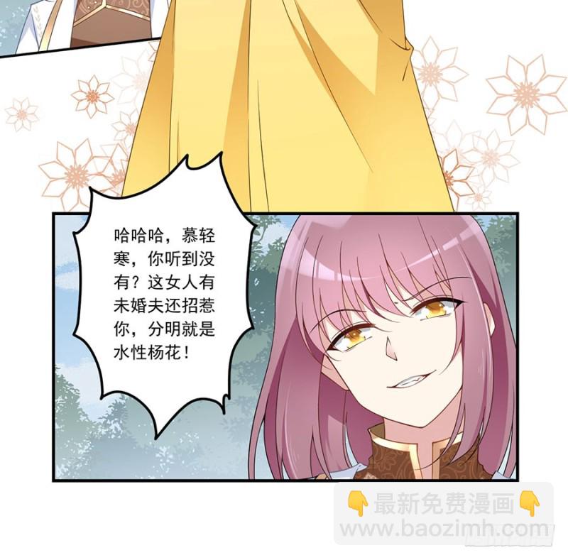 萌师在上韩漫全集-147.再遇故人无删减无遮挡章节图片 