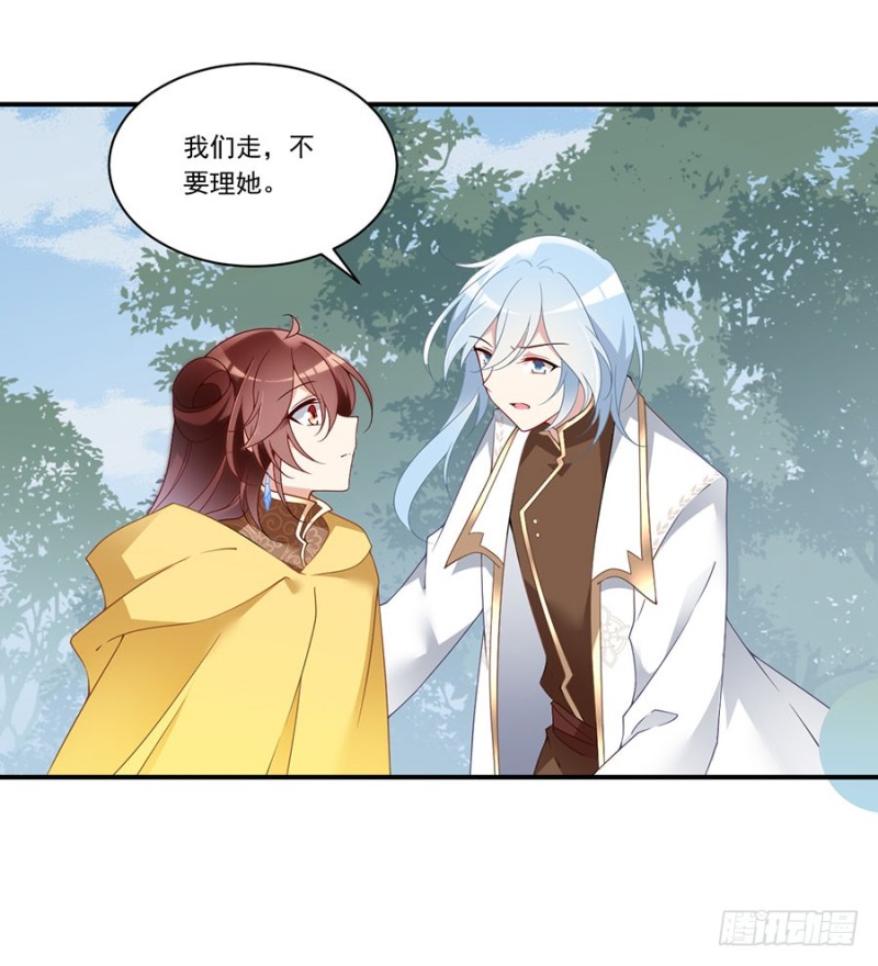 萌师在上韩漫全集-147.再遇故人无删减无遮挡章节图片 