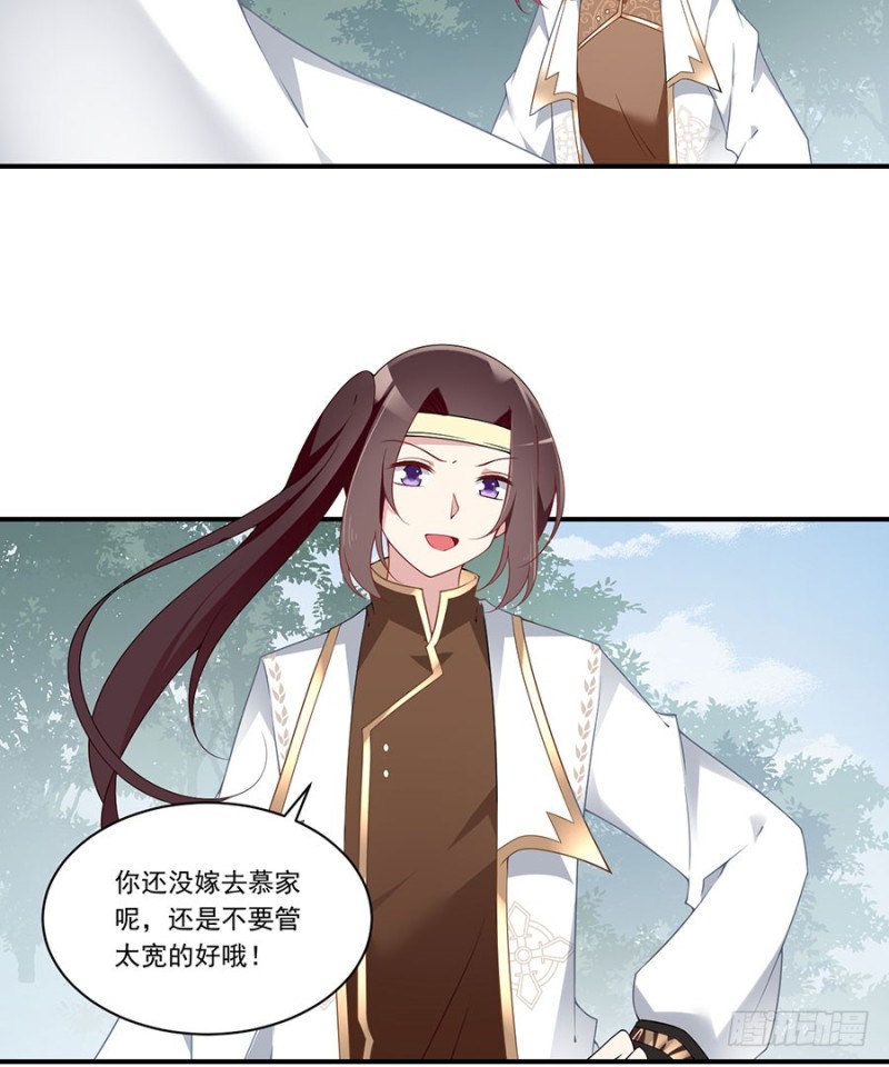 萌师在上韩漫全集-147.再遇故人无删减无遮挡章节图片 