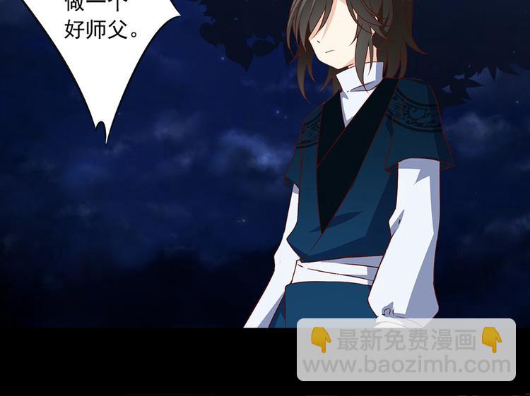 萌师在上韩漫全集-第15话 新的对手无删减无遮挡章节图片 