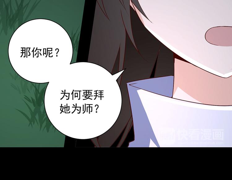 萌师在上韩漫全集-第15话 新的对手无删减无遮挡章节图片 