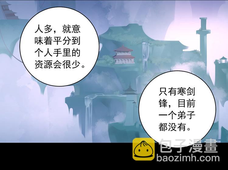 萌师在上韩漫全集-第15话 新的对手无删减无遮挡章节图片 