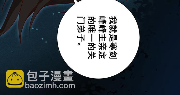 萌师在上韩漫全集-第15话 新的对手无删减无遮挡章节图片 