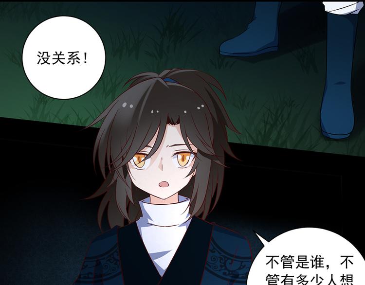萌师在上韩漫全集-第15话 新的对手无删减无遮挡章节图片 