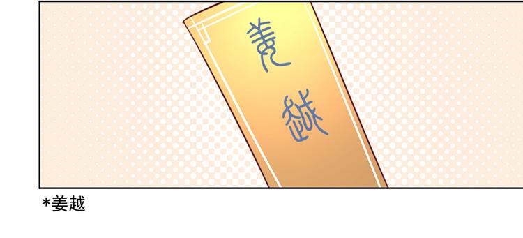 萌师在上韩漫全集-第15话 新的对手无删减无遮挡章节图片 