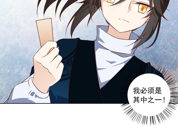 萌师在上韩漫全集-第15话 新的对手无删减无遮挡章节图片 