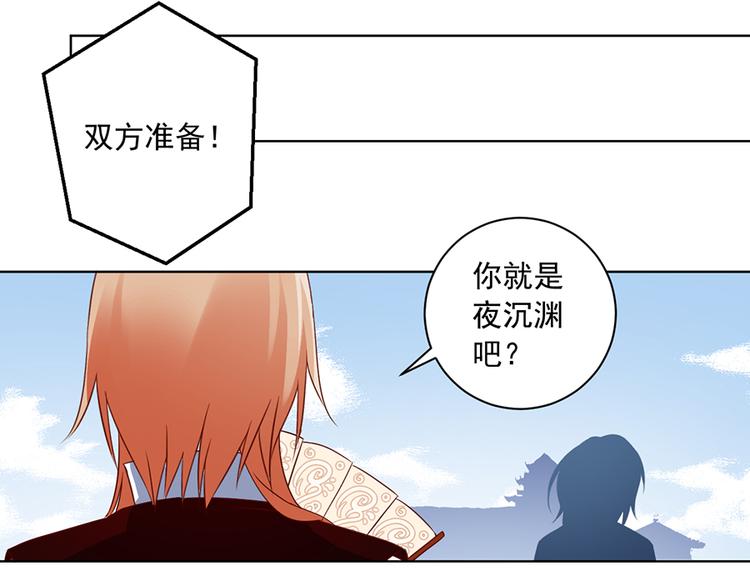 萌师在上韩漫全集-第15话 新的对手无删减无遮挡章节图片 