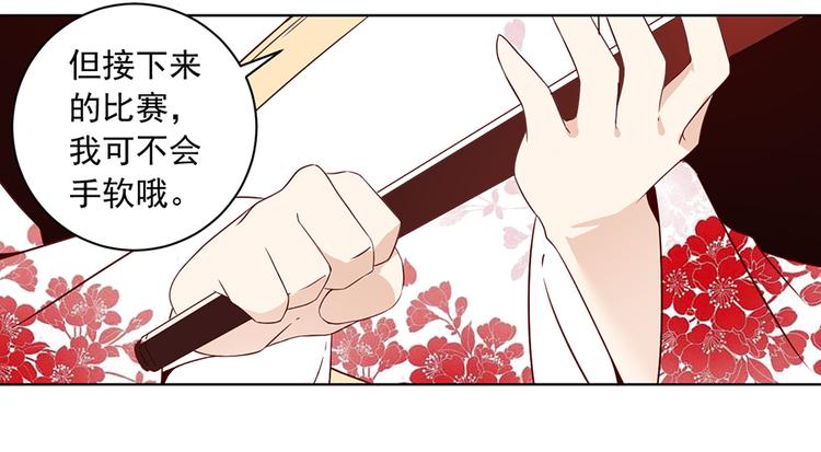 萌师在上韩漫全集-第15话 新的对手无删减无遮挡章节图片 