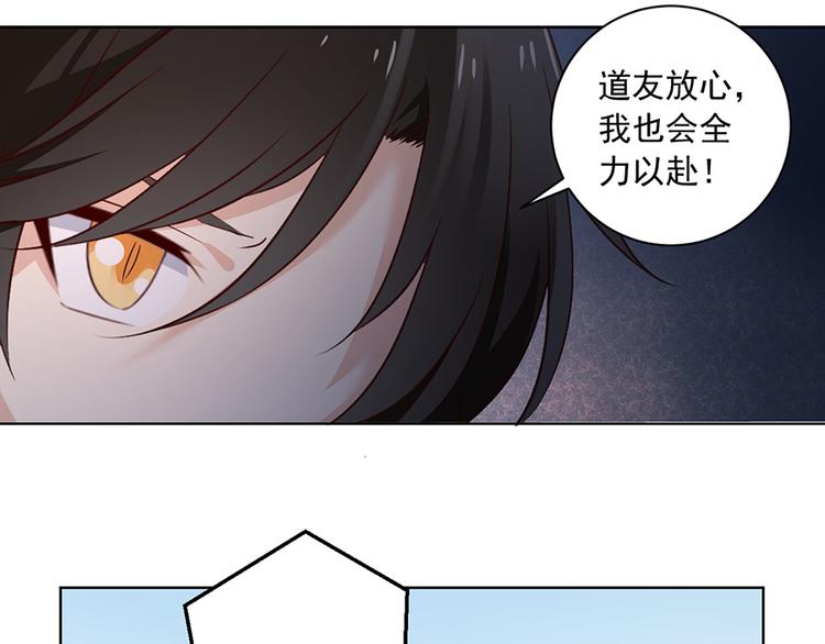萌师在上韩漫全集-第15话 新的对手无删减无遮挡章节图片 
