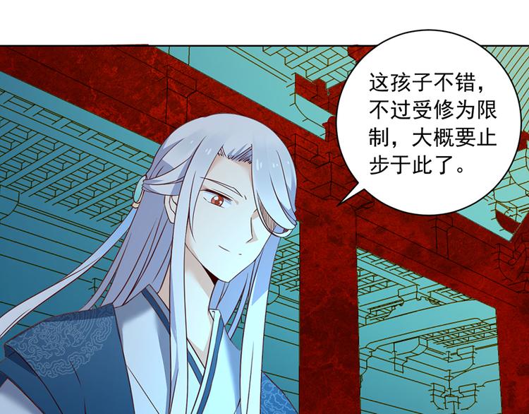萌师在上韩漫全集-第15话 新的对手无删减无遮挡章节图片 