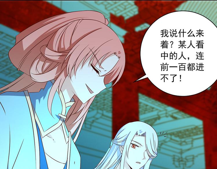 萌师在上韩漫全集-第15话 新的对手无删减无遮挡章节图片 