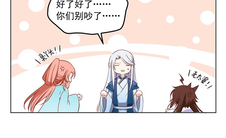 萌师在上韩漫全集-第15话 新的对手无删减无遮挡章节图片 
