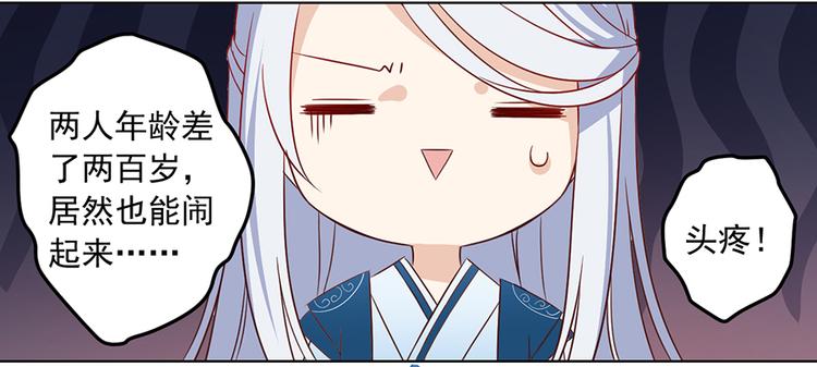 萌师在上韩漫全集-第15话 新的对手无删减无遮挡章节图片 