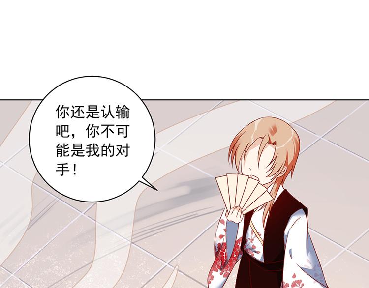 萌师在上韩漫全集-第15话 新的对手无删减无遮挡章节图片 