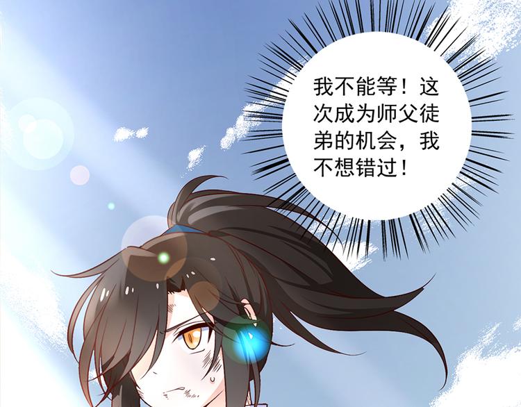 萌师在上韩漫全集-第15话 新的对手无删减无遮挡章节图片 