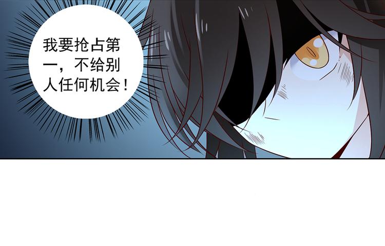 萌师在上韩漫全集-第15话 新的对手无删减无遮挡章节图片 
