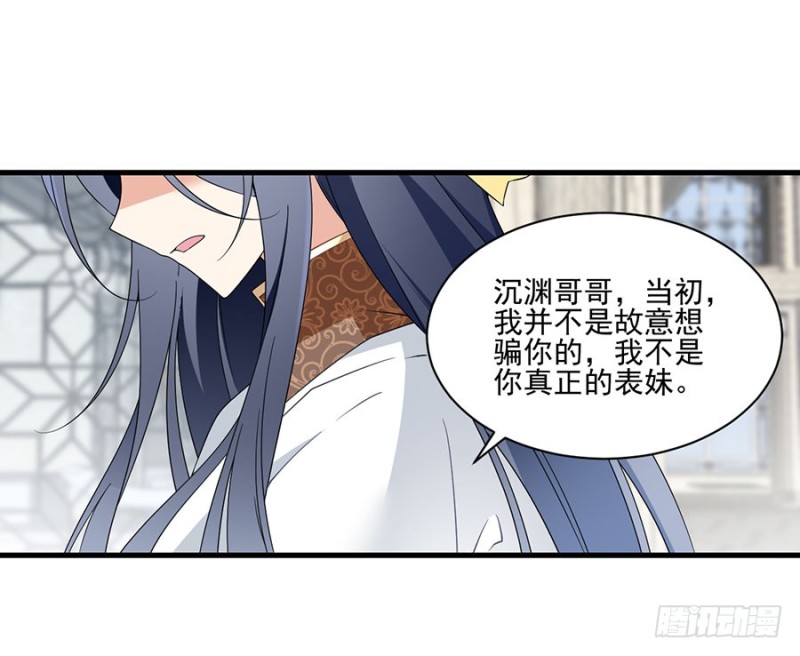 萌师在上韩漫全集-148.奸情的味道无删减无遮挡章节图片 