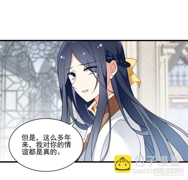 萌师在上韩漫全集-148.奸情的味道无删减无遮挡章节图片 