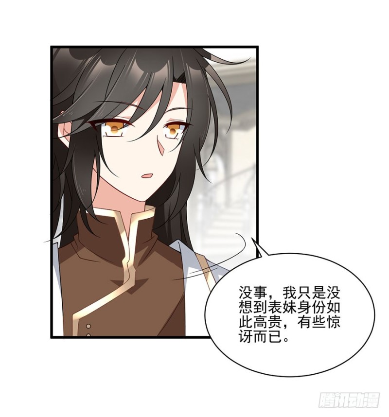 萌师在上韩漫全集-148.奸情的味道无删减无遮挡章节图片 