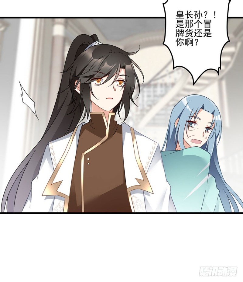 萌师在上韩漫全集-148.奸情的味道无删减无遮挡章节图片 