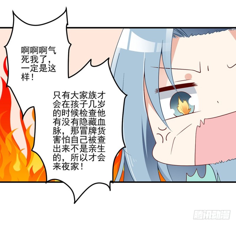 萌师在上韩漫全集-148.奸情的味道无删减无遮挡章节图片 