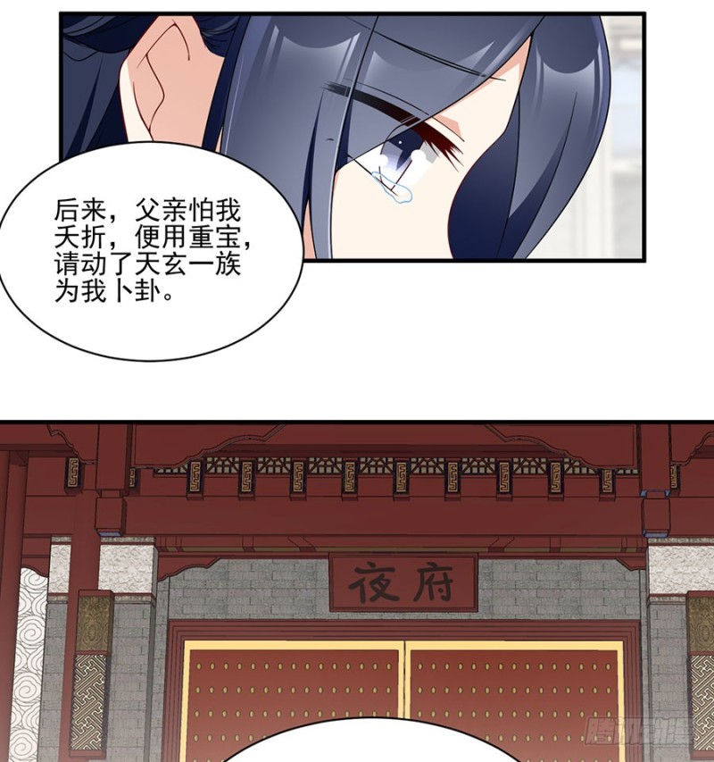 萌师在上韩漫全集-148.奸情的味道无删减无遮挡章节图片 