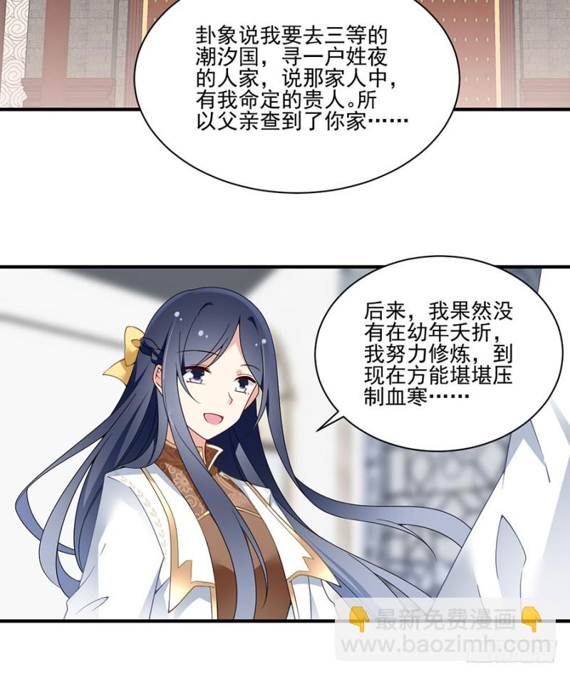 萌师在上韩漫全集-148.奸情的味道无删减无遮挡章节图片 