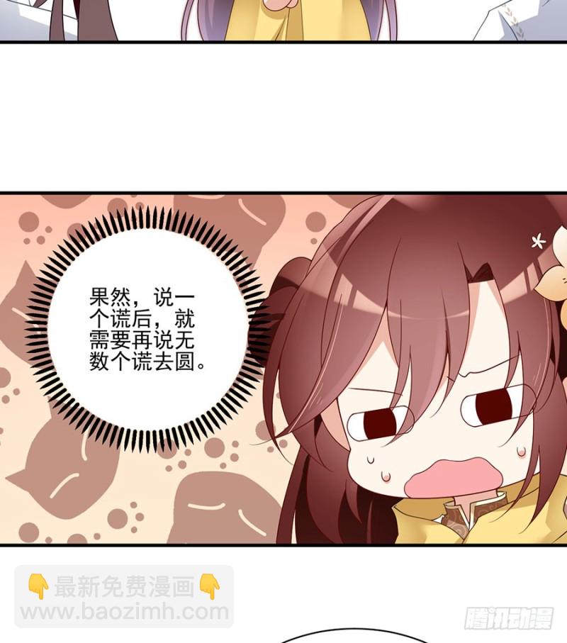 萌师在上韩漫全集-148.奸情的味道无删减无遮挡章节图片 