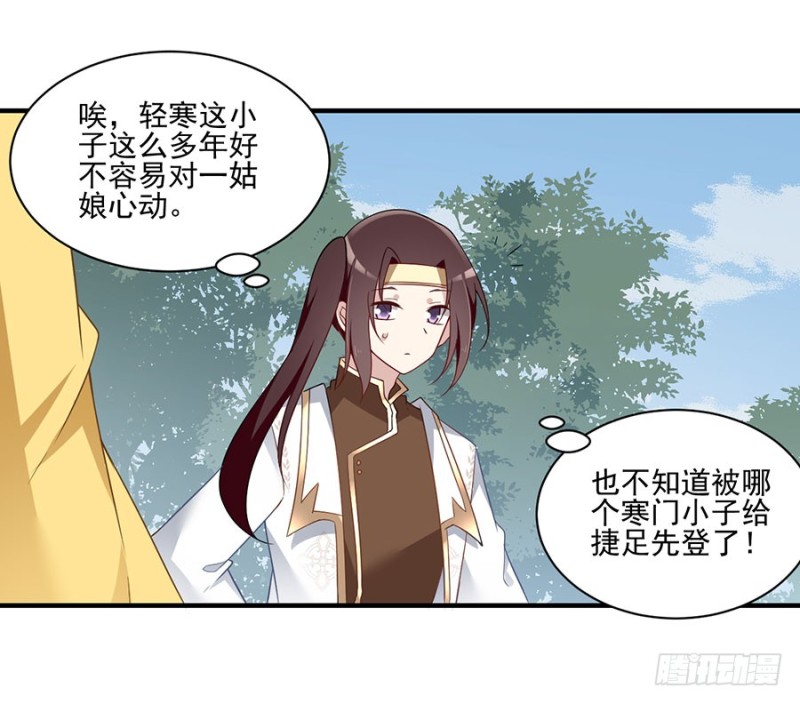 萌师在上韩漫全集-148.奸情的味道无删减无遮挡章节图片 