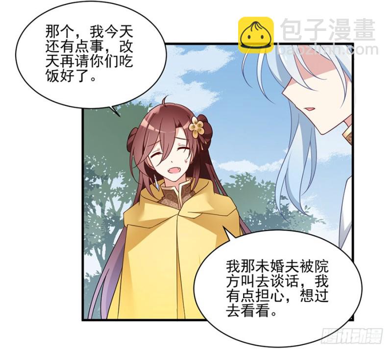 萌师在上韩漫全集-148.奸情的味道无删减无遮挡章节图片 