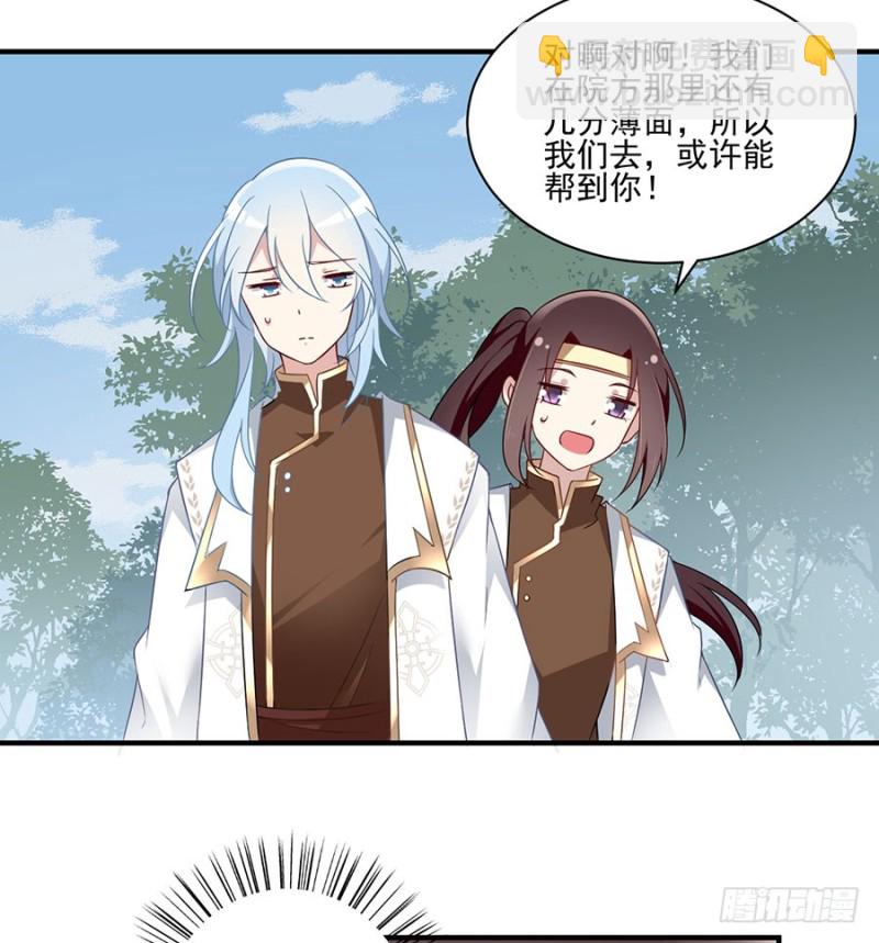 萌师在上韩漫全集-148.奸情的味道无删减无遮挡章节图片 