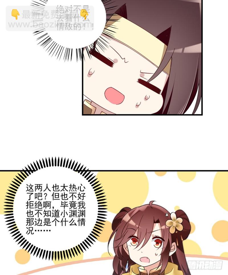 萌师在上韩漫全集-148.奸情的味道无删减无遮挡章节图片 