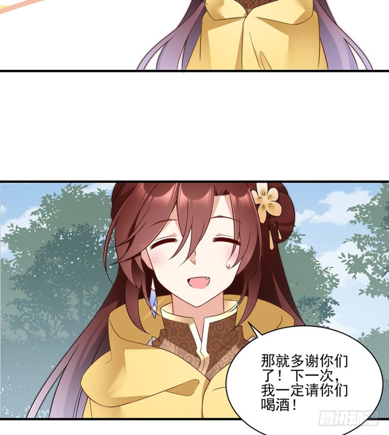 萌师在上韩漫全集-148.奸情的味道无删减无遮挡章节图片 
