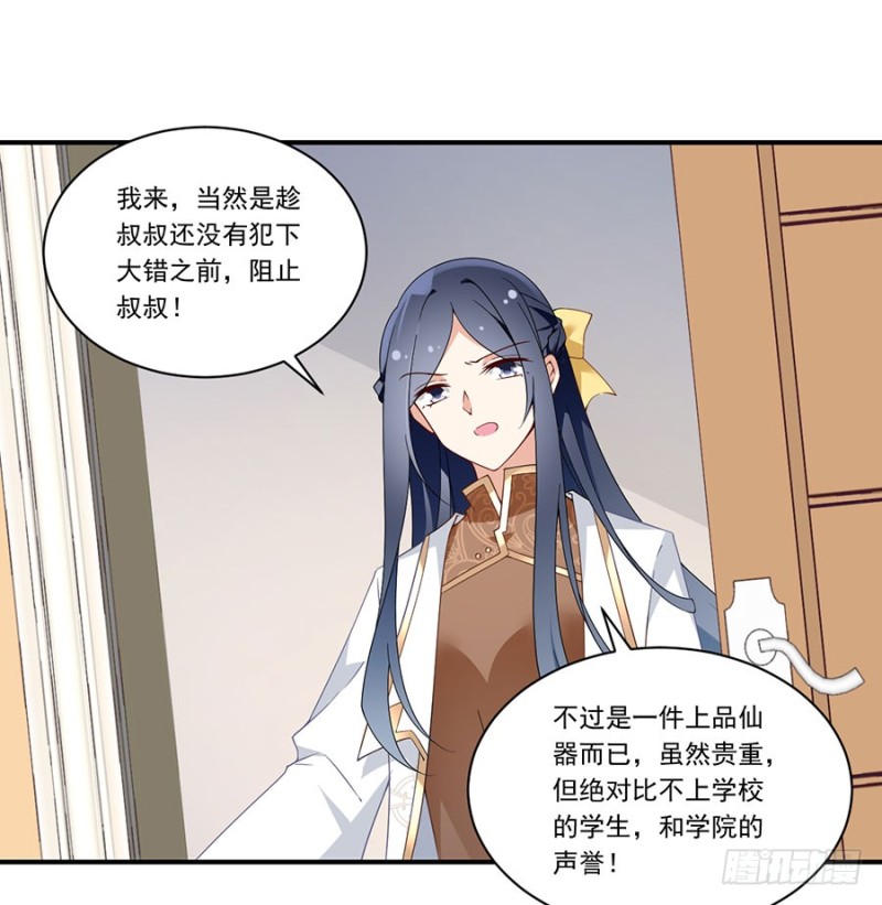 萌师在上韩漫全集-148.奸情的味道无删减无遮挡章节图片 