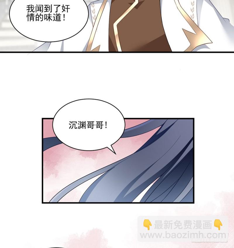 萌师在上韩漫全集-148.奸情的味道无删减无遮挡章节图片 